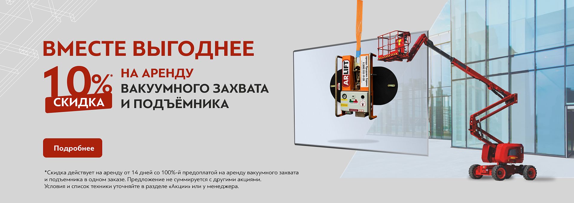 Скидка на комплект AWP+ВО
